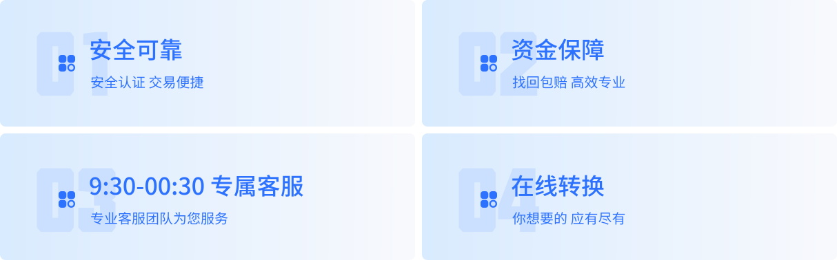 平台优势